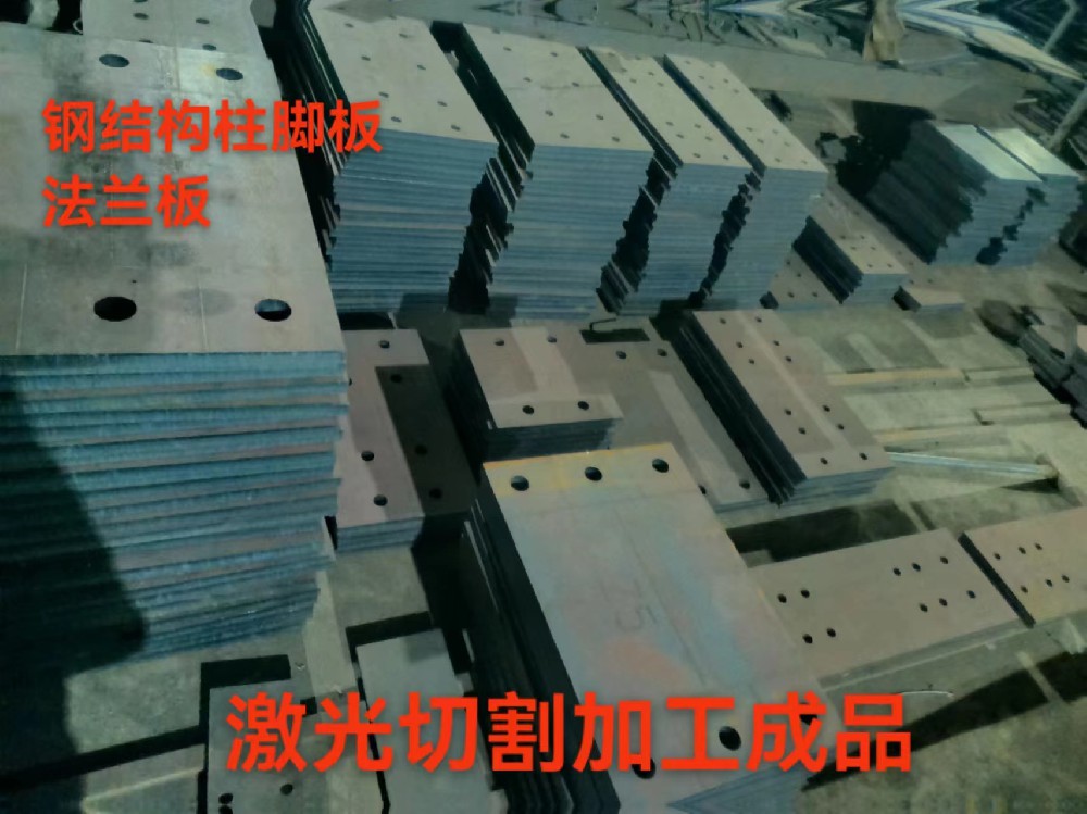 鋼結構柱腳板法蘭板