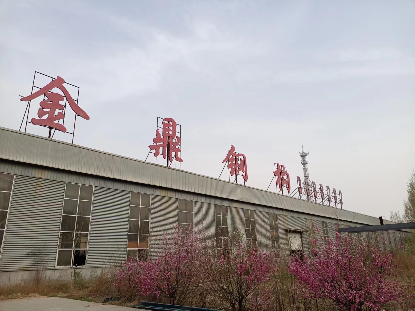 衡水鋼結(jié)構(gòu)廠房 金鼎鋼構(gòu) 鋼結(jié)構(gòu)廠家 廠房設(shè)計(jì)加工安裝