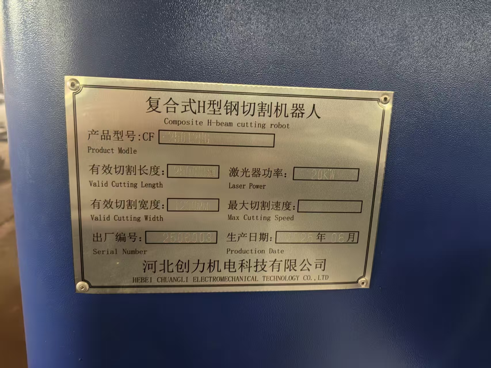新設備機械手、激光切割機器人、鋼構加工、衡水鋼結構加工、切割加工、焊接加工13131801767、金鼎鋼構13131801767